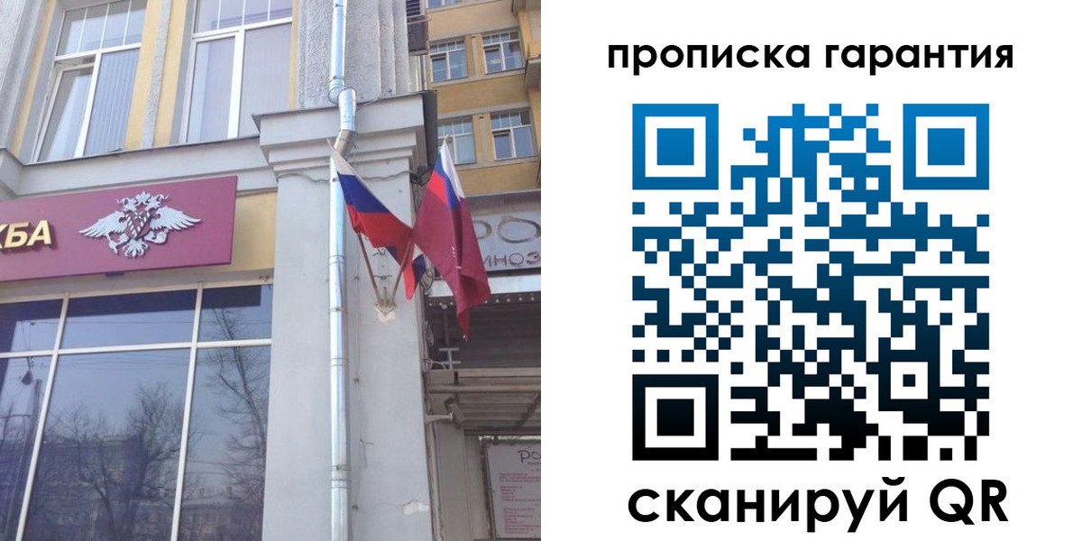 временная регистрация законно в Волхове