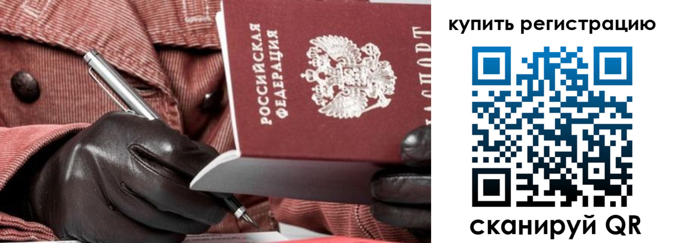 прописка в квартире в Волхове