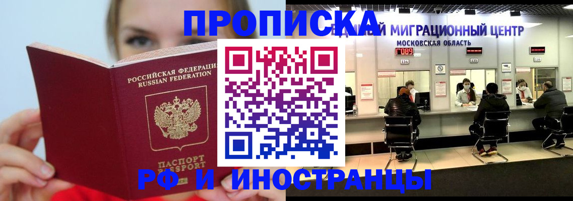 прописка иностранных граждан в Волхове