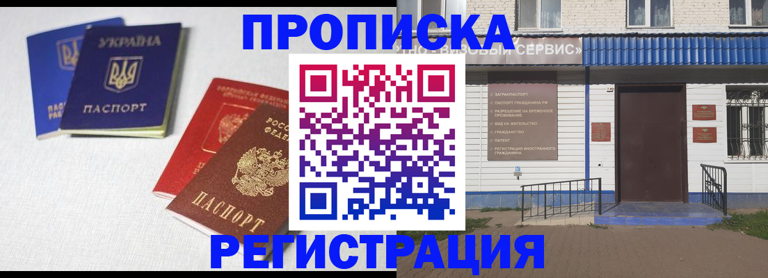 прописка ребенка в Волхове