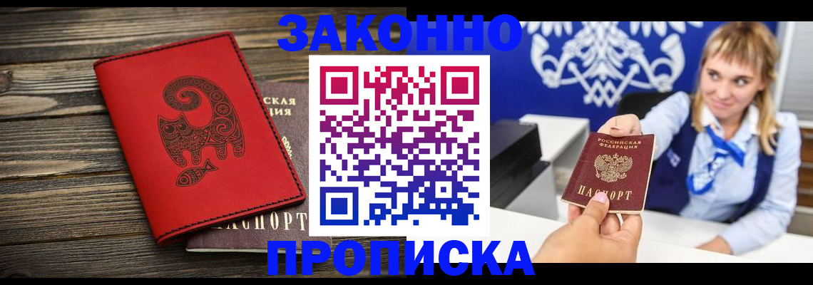 регистрация в Волхове